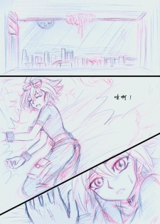 Overlay~遗落时空的记忆 (Chinese) - page 13