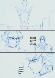 Overlay~遗落时空的记忆 (Chinese) - page 4