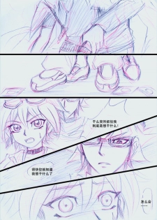 Overlay~遗落时空的记忆 (Chinese) - page 12