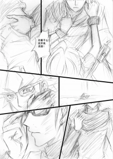 Overlay~遗落时空的记忆 (Chinese) - page 28