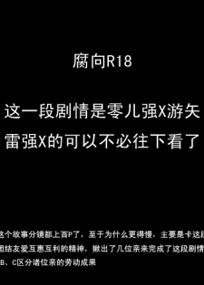 Overlay~遗落时空的记忆 (Chinese) - page 3