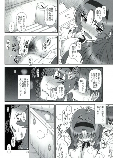 (C86) [Oretachi Misnon Ikka (Suhara Shiina)] T-Frag! (D-Frag!) - page 15