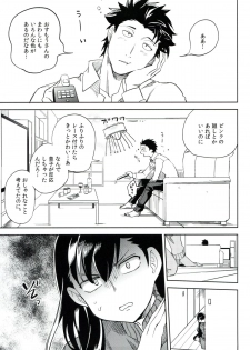 (C87) [goo-paaa (Ocha)] Es no Risei - page 34