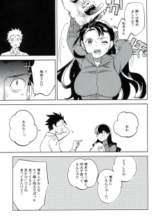 (C87) [goo-paaa (Ocha)] Es no Risei - page 42