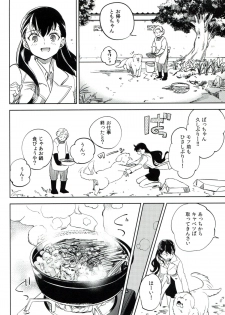 (C87) [goo-paaa (Ocha)] Es no Risei - page 27