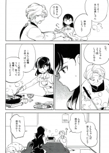 (C87) [goo-paaa (Ocha)] Es no Risei - page 29