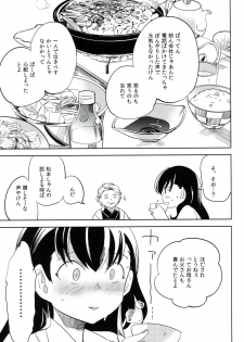 (C87) [goo-paaa (Ocha)] Es no Risei - page 30