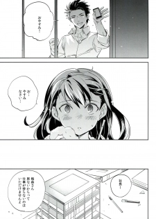 (C87) [goo-paaa (Ocha)] Es no Risei - page 22