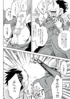 (C87) [goo-paaa (Ocha)] Es no Risei - page 41