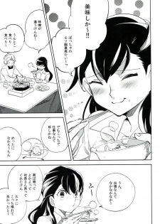 (C87) [goo-paaa (Ocha)] Es no Risei - page 28