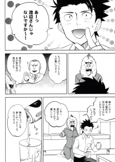 (C87) [goo-paaa (Ocha)] Es no Risei - page 39