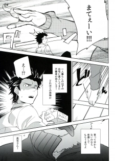 (C87) [goo-paaa (Ocha)] Es no Risei - page 36