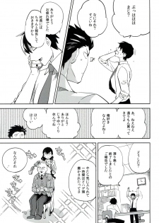 (C87) [goo-paaa (Ocha)] Es no Risei - page 24