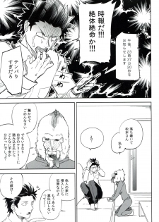 (C87) [goo-paaa (Ocha)] Es no Risei - page 38