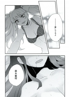 (SC59) [Sekishoku Vanilla (Kuma)] Koufuku ni Itaru Zetsubou (Super Danganronpa 2) - page 18