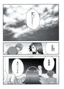 (SC59) [Sekishoku Vanilla (Kuma)] Koufuku ni Itaru Zetsubou (Super Danganronpa 2) - page 5