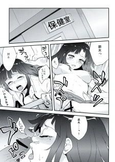 (SC59) [Sekishoku Vanilla (Kuma)] Koufuku ni Itaru Zetsubou (Super Danganronpa 2) - page 10