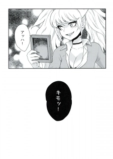 (SC59) [Sekishoku Vanilla (Kuma)] Koufuku ni Itaru Zetsubou (Super Danganronpa 2) - page 20