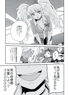 (SC59) [Sekishoku Vanilla (Kuma)] Koufuku ni Itaru Zetsubou (Super Danganronpa 2) - page 12