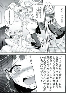 (SC59) [Sekishoku Vanilla (Kuma)] Koufuku ni Itaru Zetsubou (Super Danganronpa 2) - page 16