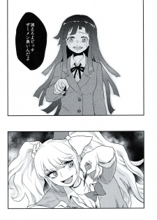(SC59) [Sekishoku Vanilla (Kuma)] Koufuku ni Itaru Zetsubou (Super Danganronpa 2) - page 9