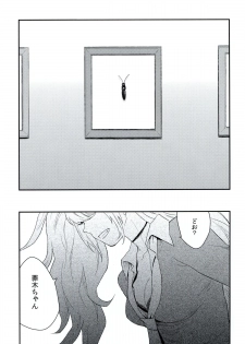(SC59) [Sekishoku Vanilla (Kuma)] Koufuku ni Itaru Zetsubou (Super Danganronpa 2) - page 14