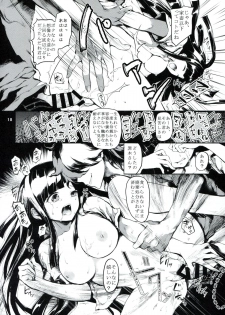 (C85) [RE:LAY (Kuroiwa Madoka)] CLOSED (Super Danganronpa 2) - page 17