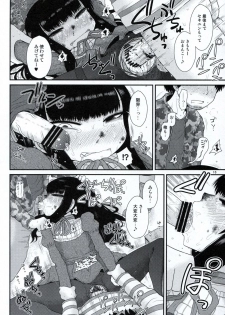 (C87) [Fugudoku (Katou Fuguo)] Aristotle (High Score Girl) - page 15