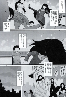 (C87) [Fugudoku (Katou Fuguo)] Aristotle (High Score Girl) - page 2