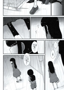 (C87) [Fugudoku (Katou Fuguo)] Aristotle (High Score Girl) - page 27