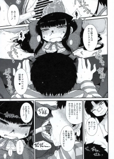 (C87) [Fugudoku (Katou Fuguo)] Aristotle (High Score Girl) - page 10