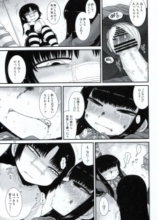 (C87) [Fugudoku (Katou Fuguo)] Aristotle (High Score Girl) - page 12