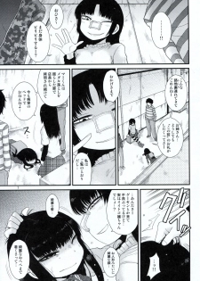 (C87) [Fugudoku (Katou Fuguo)] Aristotle (High Score Girl) - page 6