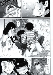 (C87) [Fugudoku (Katou Fuguo)] Aristotle (High Score Girl) - page 14