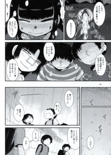 (C87) [Fugudoku (Katou Fuguo)] Aristotle (High Score Girl) - page 19