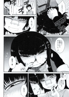 (C87) [Fugudoku (Katou Fuguo)] Aristotle (High Score Girl) - page 7