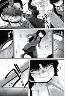 (C87) [Fugudoku (Katou Fuguo)] Aristotle (High Score Girl) - page 26