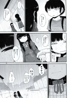 (C87) [Fugudoku (Katou Fuguo)] Aristotle (High Score Girl) - page 28