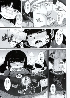 (C87) [Fugudoku (Katou Fuguo)] Aristotle (High Score Girl) - page 18