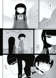 (C87) [Fugudoku (Katou Fuguo)] Aristotle (High Score Girl) - page 3