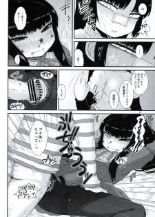 (C87) [Fugudoku (Katou Fuguo)] Aristotle (High Score Girl) - page 13