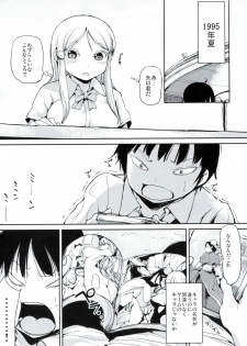 (C85) [Watanuki Shinguten (Watanuki Ron)] HIGH SCORE TRIP (High Score Girl) - page 2