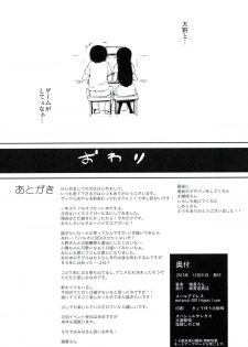 (C85) [Watanuki Shinguten (Watanuki Ron)] HIGH SCORE TRIP (High Score Girl) - page 17