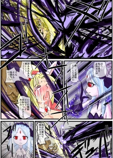 [kedo] The Successor to the Eto [On Going] - page 4