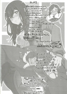 (C84) [YOMOTUHIRASAKA, HINA*CAN (bbsacon, hinako yui)] Kenjin Chijou no Sodoministers (Steins;Gate) - page 33
