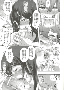 (C84) [YOMOTUHIRASAKA, HINA*CAN (bbsacon, hinako yui)] Kenjin Chijou no Sodoministers (Steins;Gate) - page 22