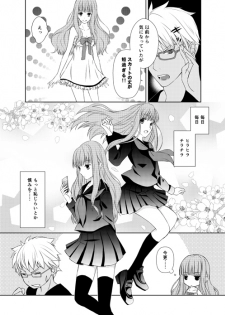 [Meteor Labyrinth (Arisato Natsuki)] Oishii Master no Sodatekata (Fate/Extra) [Sample] - page 3