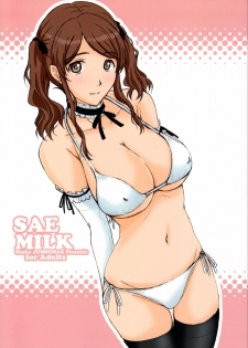 (C81) [JUMBOMAX (Ishihara Souka)] SAE MILK (Amagami) - page 1