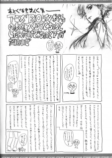 (C81) [JUMBOMAX (Ishihara Souka)] SAE MILK (Amagami) - page 39