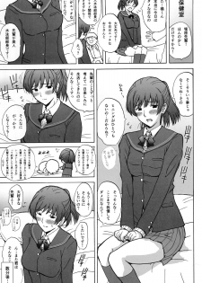 (C85) [JUMBOMAX (Ishihara Souka)] HIBIKISS3 (Amagami) - page 2